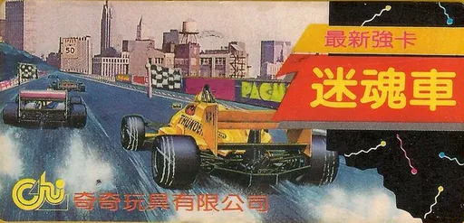 BB Car (Asia) (En) (Unl)